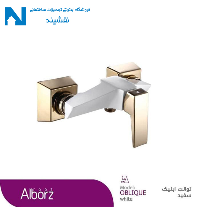 شیر توالت البرز روز مدل ابلیک سفید طلایی